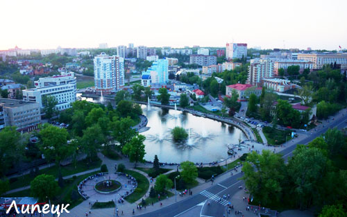 город Липецк